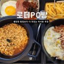 로떼PC카페 이미지