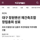 장원