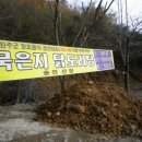 송전산장