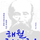 해월 이미지