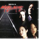 드라마~사랑과야망ost ( 2006 ) 사랑이여 - 라헬 이미지