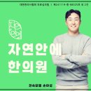 자연안에한의원중구점 이미지