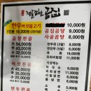 전골잘하는곰집 네이버블로그