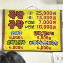 중곡제일전통시장(중곡제일시장) | [중곡 맛집] 중곡제일시장 맛집 제일족발곱창 솔직후기