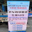 종합수산시장 gbs방송국