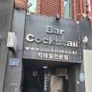 콕스테일 - 김해시 인제로 191 | 김해 인제대 앞 콕스테일 방문 후기