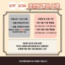 한독의약박물관 이미지