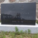 장승2리 마을회관 | 龍仁旅行(268): 지곡동, 사은정 · 한산이씨 음애공파 고택