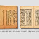 영가집 불교신문