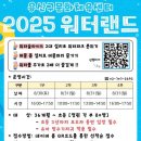 워터랜드 연합뉴스