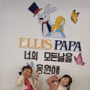 앨리스파파 시민공원