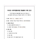 협동조합 다다 이미지