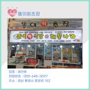 똘이회초장