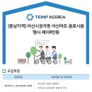 (주)아산마트