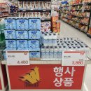 3월에 사 먹어야 하는 1+1 제로 음료 3개 추천.jpg