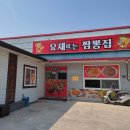 요새뜨는 짬뽕집 이미지