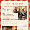 커피 바리스타 무료교육 및 커피 로스팅공장 견학 EVENT[엘리제르] 이미지