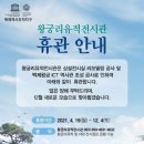 왕궁리유적전시관 이미지