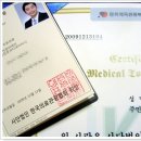 한국 최초 cs강사중 의료관광코디네이터 자격증획득!축하해~~주세요`~~ 이미지