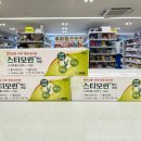 연세에스약국 이미지