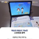 웅상초등학교 이미지