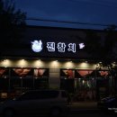 봉곡동316 이미지