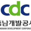 내포 충남개발공사 아이뉴스24