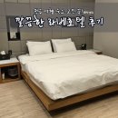 라베호텔 이미지