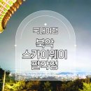 해오름오락실 이미지