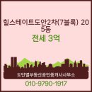 도안부동산공인중개사사무소 이미지