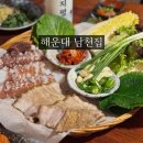 해운대 남천집 | 해운대 술집 남천집 현지인들로 북적이는 술집 추천