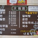 내호냉면 이미지