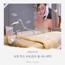 부천 역곡 피부관리 쏠에스테틱｜화장 잘 먹는 각질 제거 물광필링 후기
