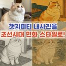 조선시대 그림그리기(민화) 티스토리