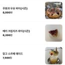 의사로36번길 | [인천부평카페] 내돈내산 파이 맛집 감성카페 ‘세컨드 비피디 2호점’ 방문 후기
