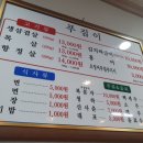 푸짐이생고기