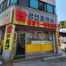 청학공인중개사사무소 이미지