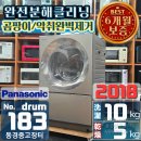 70,000엔 Panasonic 10kg 드럼건조세탁기 2018년제 상품주문번호 - drum.183 이미지