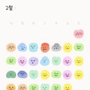 원광카 | 2025.02월 일기