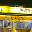 완주육전 이미지