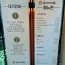 감자바위골 칼국수 | 대전 현지인 맛집 감자바위골 칼국수 감자전 웨이팅 후기