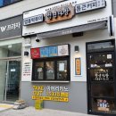 남문다방 이미지