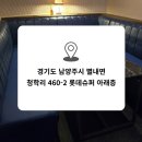 청학로중앙길1 이미지