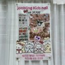 (주)글리터 | (천안 두정동) 글리터 네일, 웨딩 네일, 키즈 네일...맛집, 주블링네일💅 30분 완성 매끈한 마무리 후기