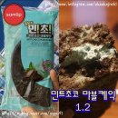 엘지탑마트 | [민트초코]민트초코마블케익 - 구매방법,가격,후기