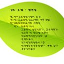 부모교육(제주청소년일시쉼터)_오전,오후, 저녁 언제가 좋으세요?(댓글 부탁드림) 이미지