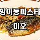 방이초등학교 내 이미지