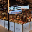 구호롯데동탄점