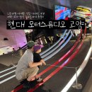 (주)해비치미디어 | 현대 모터스튜디오 고양 아이와 가볼 만한 곳｜28개월 아기와 다녀온 상설전시 예약·주차·수유실...