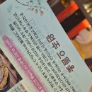 원주 으뜸옻 네이버블로그